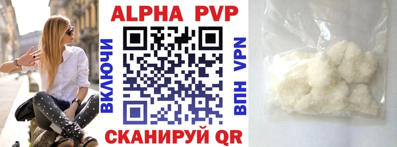 Alfa_PVP VHQ  Фокино 