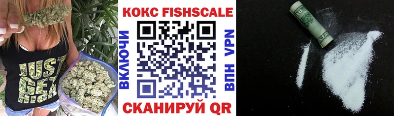 COCAIN FishScale KRAKEN tor Фокино