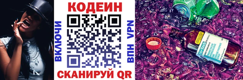 KRAKEN как войти  Фокино  Codein Purple Drank  что такое  