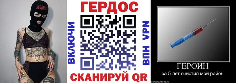 Героин хмурый  где купить наркотик  Фокино 