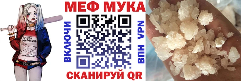 МЕФ кристаллы  маркетплейс наркотические препараты  Фокино  как найти  