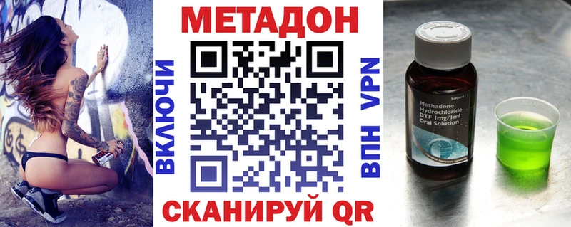 закладка  Фокино  МЕТАДОН белоснежный 