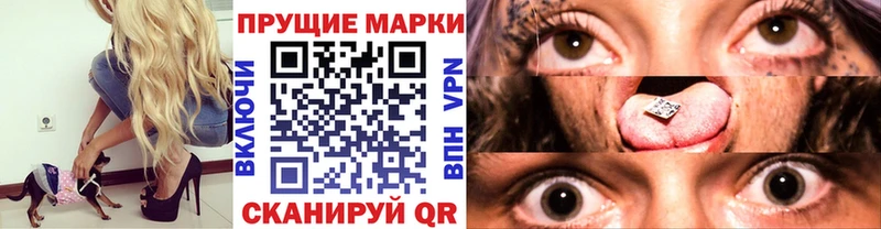 Марки N-bome 1500мкг  дарнет шоп  Фокино 
