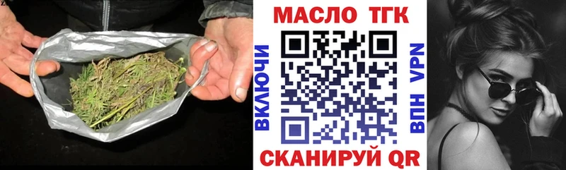 Дистиллят ТГК гашишное масло Фокино