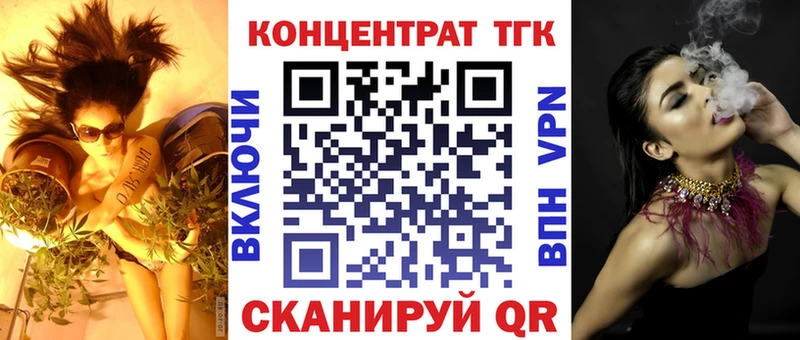 ТГК жижа  Фокино 